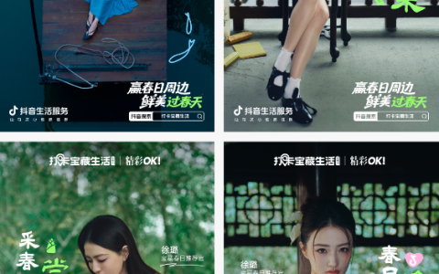 一口尝鲜，一键焕新！跟着徐璐「打卡宝藏生活」过春天