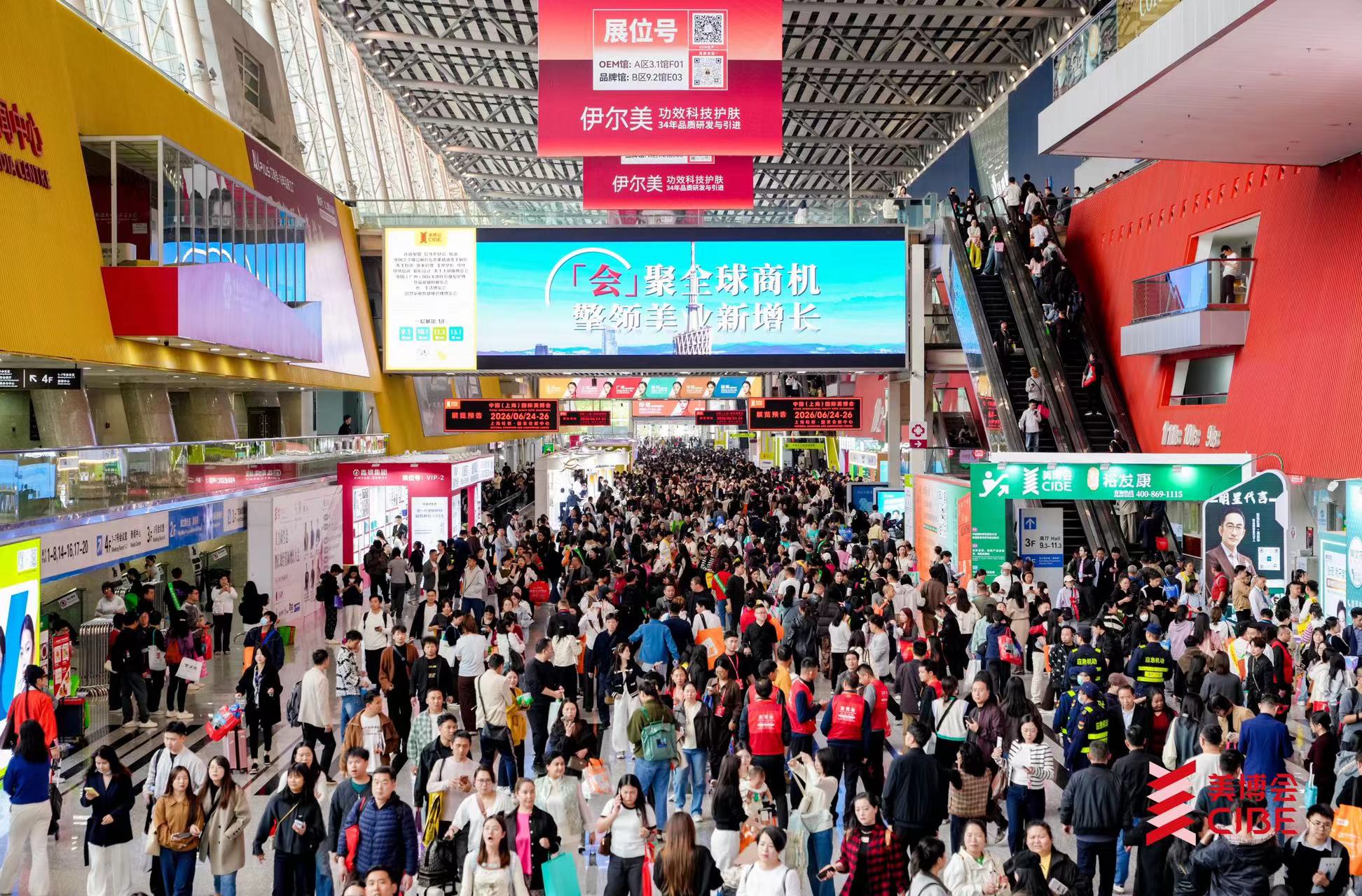 广州美博会盛启!从中国到沙特,美博会出海开启全球化新征程│聚焦新消费,赋能品牌│新消费日报