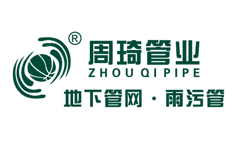 315 品质坚守——周琦管业：以“周琦管+”产品矩阵 做城市地下管网可靠服务商