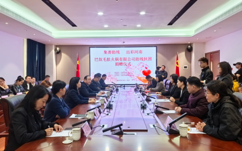 巴奴再捐百万救助听障儿童，以长期主义彰显豫商力量