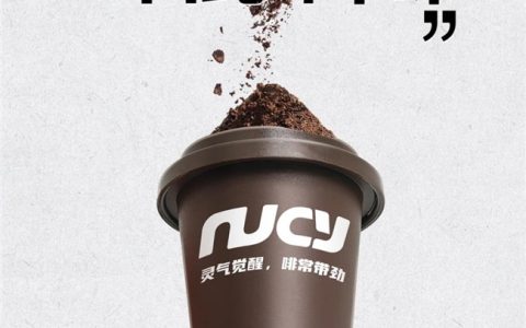 NUCY咖啡，工艺与风味的平衡探索