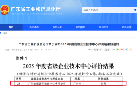 金域医学获评“优秀”等级，人工智能应用落地加速成果显著