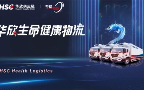 智链赋能，协创共赢——武汉欣协解锁供应链新价值