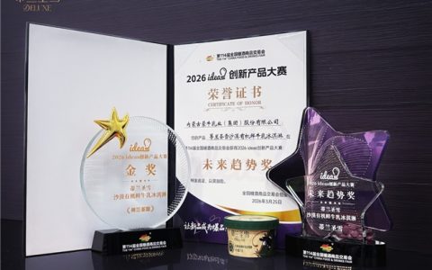 蒂兰圣雪携手全家发布中国首款沙漠有机冰淇淋