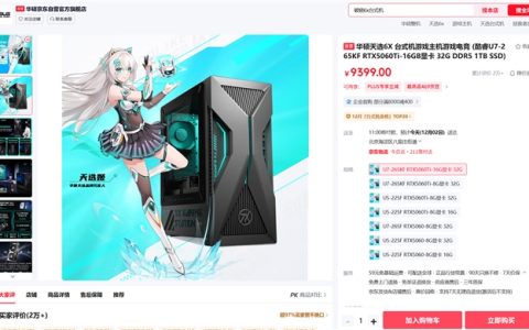 侧透机甲，芯潮澎湃：华硕天选6X为你打造高帧战力平台