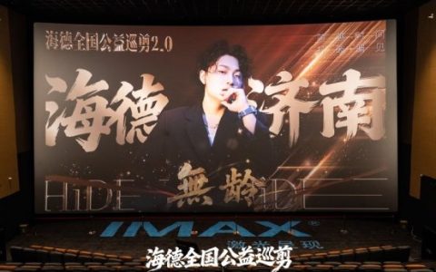 让女性看到自我价值 “海德全国公益巡剪”山东济南站重磅升级