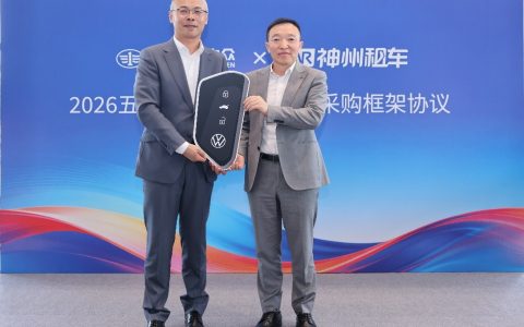 神州租车与一汽大众签署年度采购框架协议 首批新车完成交付