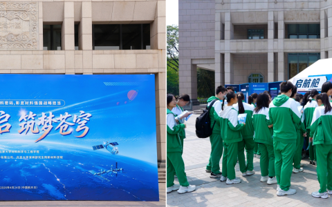 逐梦航天，材聚美好丨万华化学携WanmoTech®亮相北京大学星际材料文化节