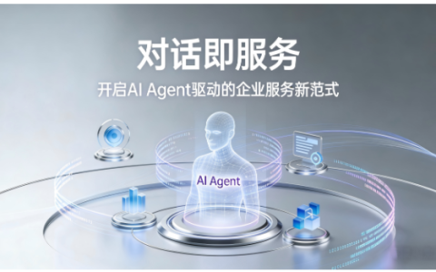 畅捷通发布CLI工具：让企业服务真正“听懂”你的需求