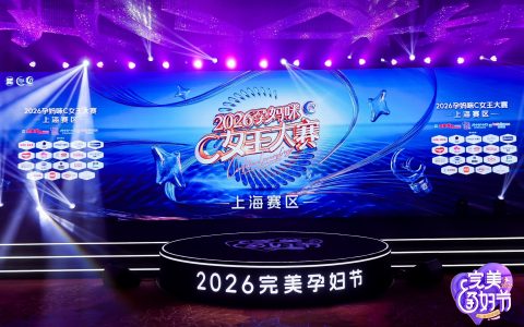 盛夏光年×完美孕妇上海开幕周：以“三重之光”重塑孕潮时代，让产品成为有情绪价值的生活符号