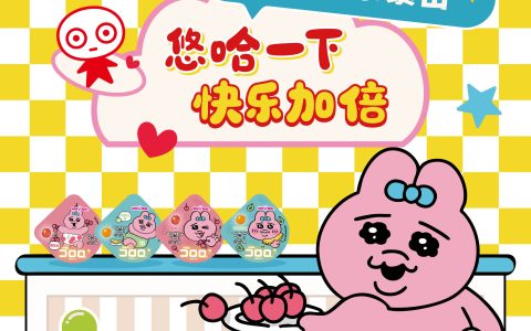 UHA悠哈 x KKV：五城快乐暴击丨悠哈一下 甜蜜加倍