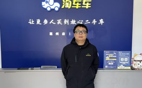 八年“老友”狂购近10辆二手车，淘车车用“放心”服务赢得长久托付