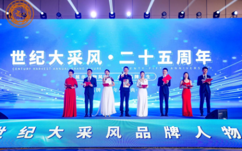 ‌第二十六届世纪大采风活动正式启动