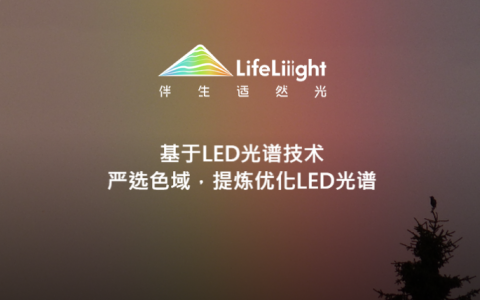 无频闪护眼灯哪个品牌专业？从技术到认证，读懂靠谱品牌的核心实力