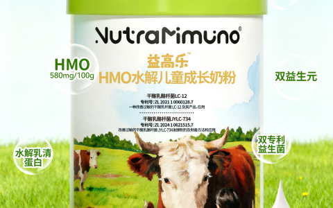益高乐HMO+专利益生菌水解配方，解构3岁+过敏难题