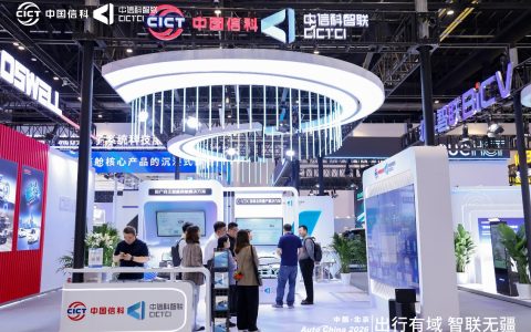 中信科智联携三大核心方案亮相2026北京车展，彰显智能网联 “中国智造” 实力