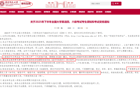为什么四六级耳机指南：调频蓝牙一体式耳机考试不能用？