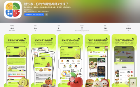 破解“吃饭难”、避开“配料狠活”、终结“冰箱食材过期”！全国首个AI饮食管家「膳识家」App正式发布