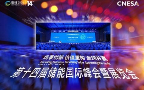 储能盛会收官！坎德拉新能源携飞轮+综合能源解决方案参展ESIE 2026