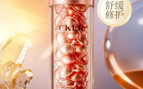 CKEK：从法国的晨露到东方智造的肌底诗篇