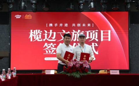 兴和集团投资打造榄边村文旅新地标：单车乐园、烟火长廊、民俗风情街亮相在即