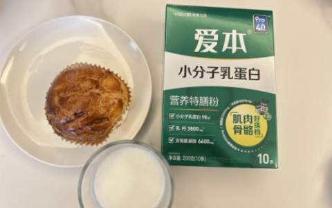老年人如何选择合适的蛋白粉？小分子+低乳糖，爱本特膳粉这几个优点太适合中老年人