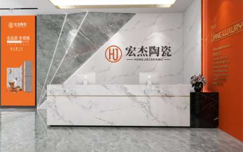 宏杰陶瓷：立足广东智造高地，以精工品质与全系产品领筑现代人居新典范