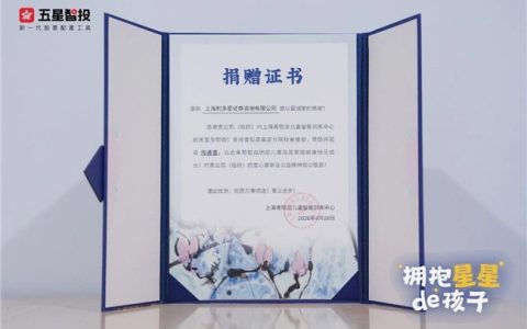 以爱践行社会责任，利多星持续助力青聪泉守护自闭症儿童成长