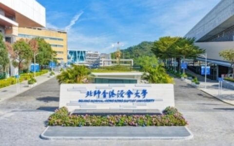北师港浸大师资怎么样？解码博雅大学的师资力量与教育资源