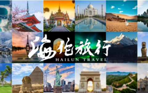 暑期第一次去欧洲怎么规划路线？海伦天空定制专属行程