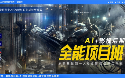 2026年为什么影视人必须学AI？杭州笃行好未来教育科技“双技能”培养方案深度解析