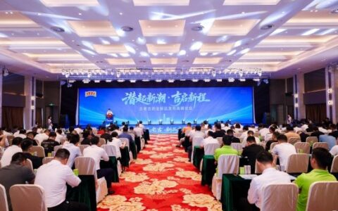 政企研协同赋能大健康产业 王老吉三大系列12款新品在潜江发布