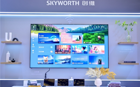 创维集团智能系统技术业务稳步发展，新兴赛道布局成效显现