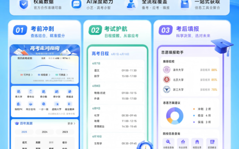 华为浏览器2026高考频道上线，小艺AI深度赋能，科学伴考全周期
