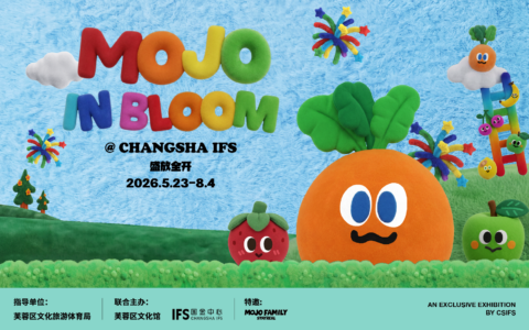 当MOJO点亮星城：于城市地标构筑触手可及的艺术共鸣场域
