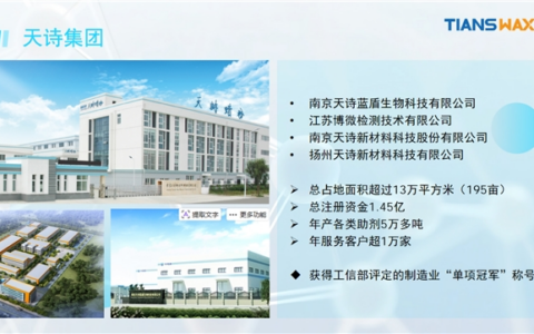 科技赋能绿色防护，天诗蓝盾创新技术破解行业防腐痛点
