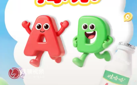 娃哈哈“寻找天选AD人2.0”结果公布：13万人投出“AD”，他们选的真的是字母吗？