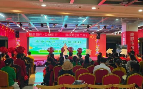 “健康相伴 公益同行”重庆站第二期 成都海通药业重庆春季健康科普公益活动成功举办