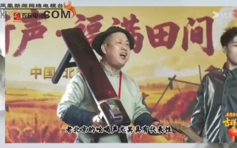 郑光荣吆喝声腔里的中国记忆