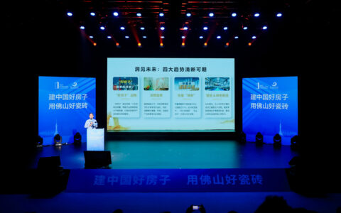 以诚立企 以质致远 | 大将军瓷砖荣膺“佛山瓷砖百家合规经营示范品牌”