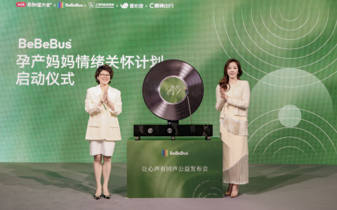 孕产妈妈情绪关怀计划在上海启动 多方力量共筑心理健康支持体系