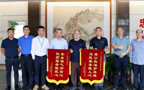 护航南浦村928户安置房如期通气，广州港华燃气获赠锦旗认可
