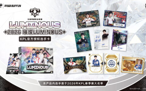 不凡玩品x 2026 璀璨LUMINOUS KPL官方授权选手卡璀璨登场