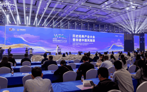 历史经典产业大会暨非遗中国风雅颂活动在浙江举办