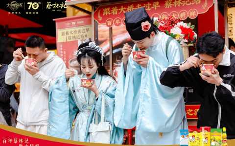 大桥&蔡林记过早挑战季圆满收官：一匙鲜香，焕新武汉过早文化新活力