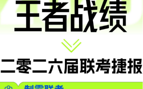 长沙智博艺术培训学校26届艺考大捷：硬核实力铸就辉煌佳绩