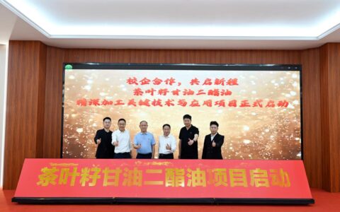 宁德海博特医与一棵茶股份三大里程碑引领茶叶籽二酯油产业高质量发展