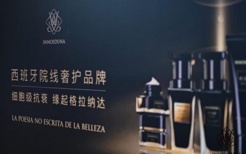 西班牙奢护标杆INNOIDUNA依杜娜亮相美博会｜以皇室医研实力，定义节律抗衰新高度