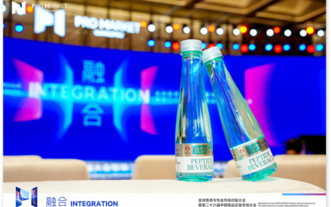 首届全球客商大会上，泰昊乐把“主动健康”带入全球商贸视野