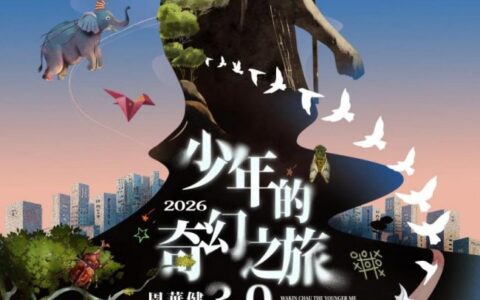 周华健 2026 太原双场官宣！8 月 8-9 日开唱，山西 55 家 A 级景区免费畅玩